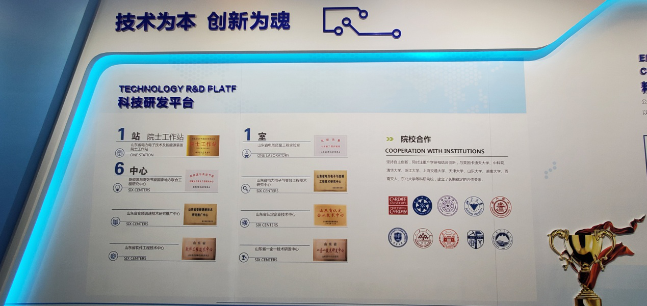 1 bandao sports电子科技股份有限公司科技研发平台展示.png