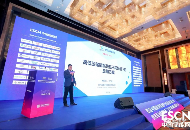 bandao sports携多场景解决方案亮相首届中国新型储能产业高质量发展大会