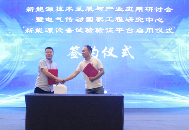 bandao sports签约电气传动国家工程研究中心新能源设备试验验证平台
