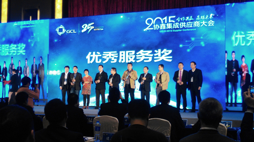bandao sports受邀参加协鑫集成供应商大会